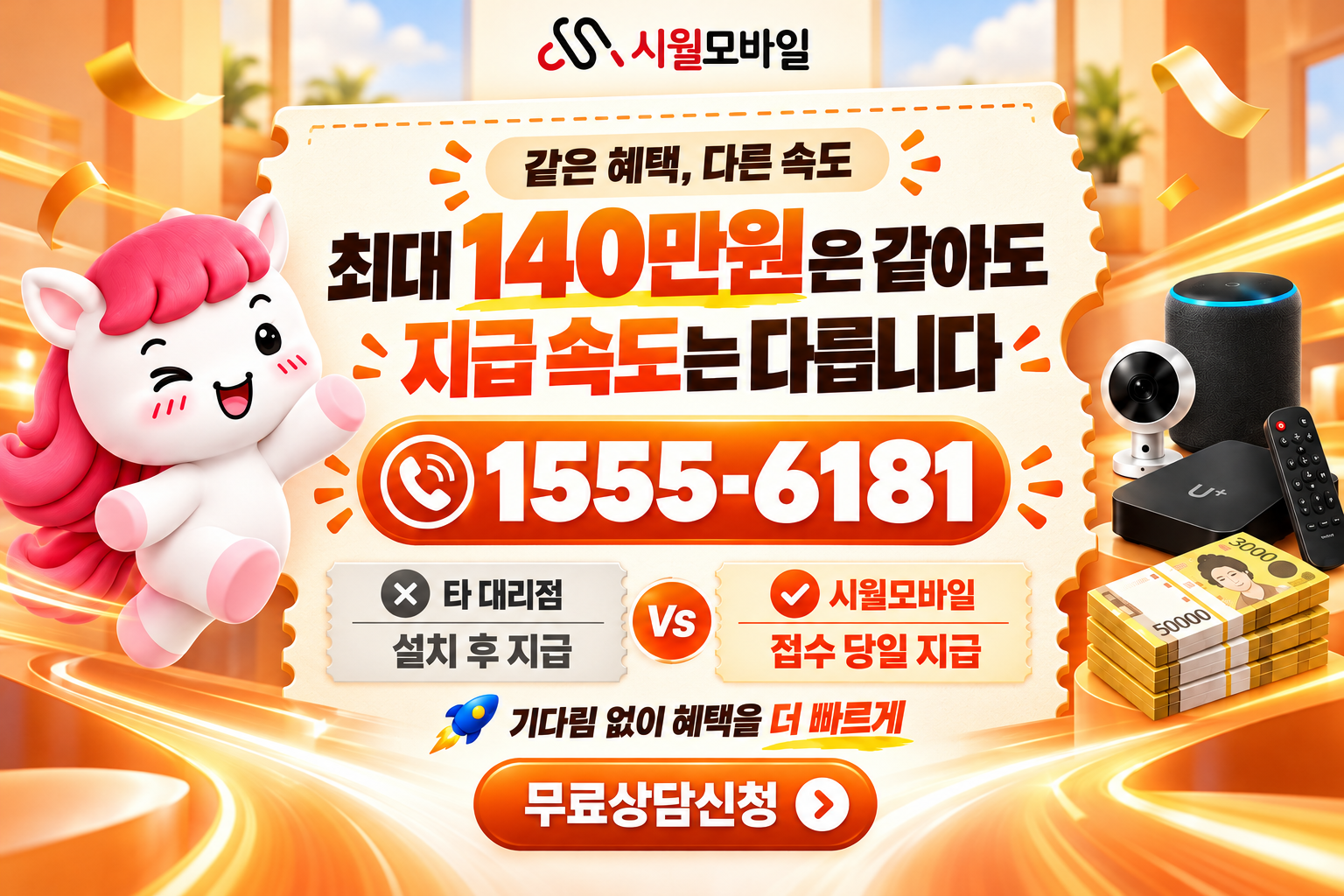 전국 인터넷·TV 가입 혜택과 무료 상담 안내