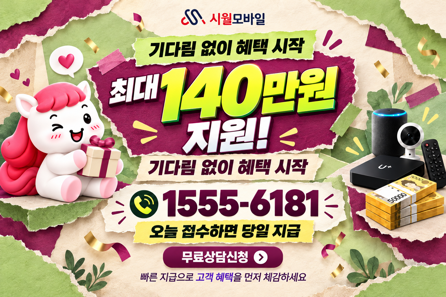 석관동 인터넷·TV 가입 혜택과 무료 상담 안내