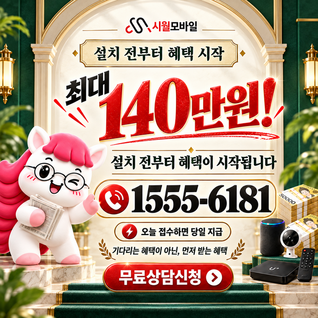 석관동 단자함·공유기 위치 · 시월모바일 인터넷 가입 혜택 안내